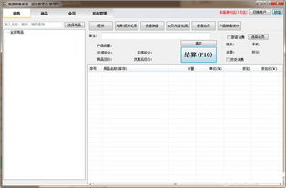 美捷銷售管理系統(tǒng)V2.0.0.1免費(fèi)版下載指南與網(wǎng)頁設(shè)計解析