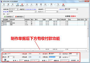 里諾銷售管理軟件 優化商品進銷存與庫存管理的自由一體化解決方案