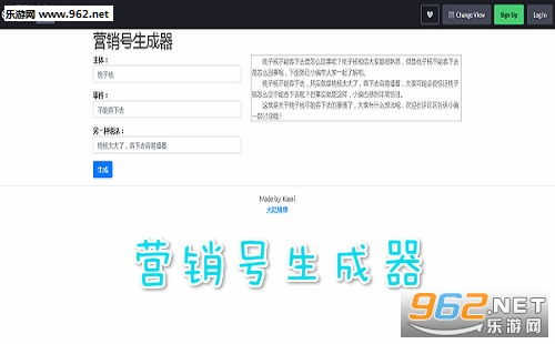 營銷號文案生成器網頁版與軟件下載全攻略 樂游網v1.0推薦