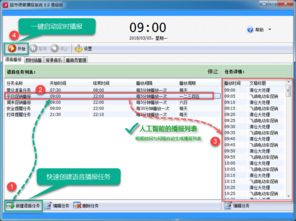 超市語音播報系統官方網站——全自動智能播音軟件，商品促銷神器