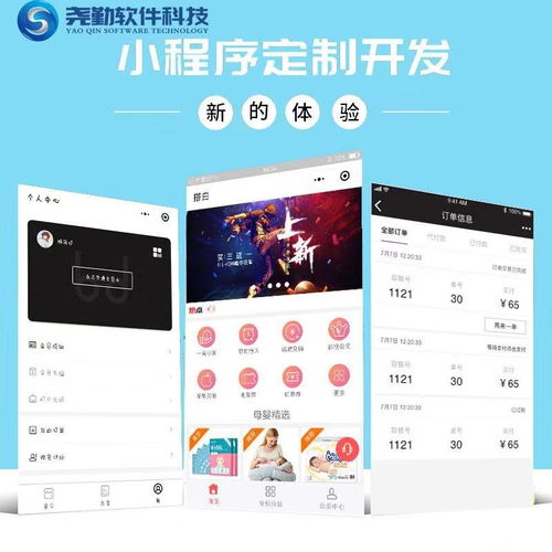 小程序類似達達跑腿軟件系統(tǒng)定制開發(fā)