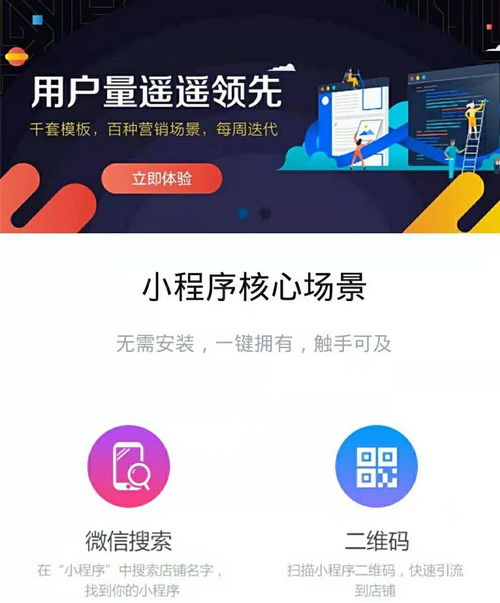 西安小程序開發(fā)的費用