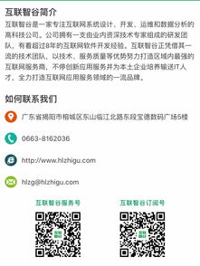 互聯智谷 關于小程序的使用技巧