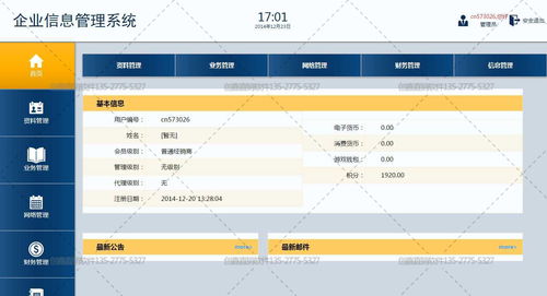 直銷軟件系統解決方案 從獎金結算到后臺管理的全方位定制開發